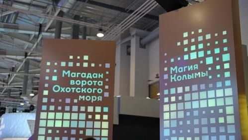 Не только Путин, регионы тоже используют выставку для пиара. У некоторых вышло совсем странно. Например, у Магадана. А губернатор Тюменской области обратился к гостям выставки по записи и сказал о характере местных жителей: «Холодные снаружи — горячие внутри».