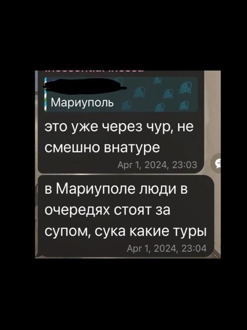 Сообщения в чате секс-работниц