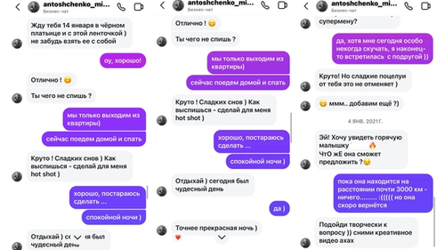 Скриншоты переписки Михаила с ученицей, на тот момент девушке было 16 лет.