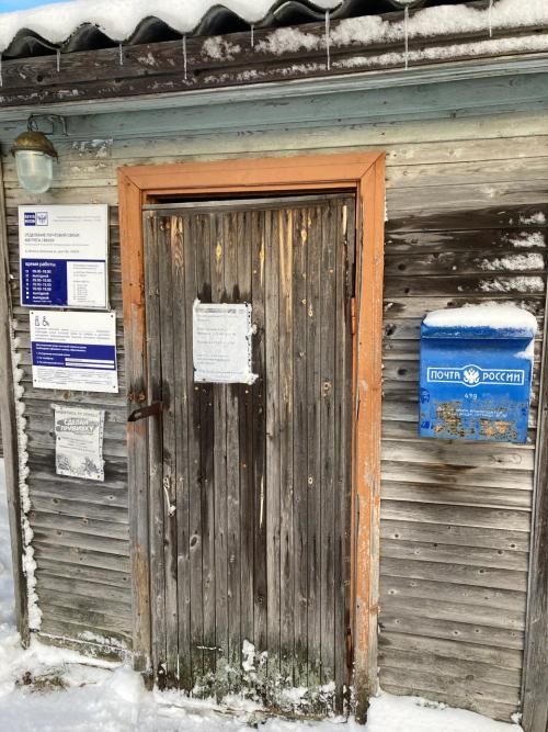 Отделениие почты в карельской деревне.